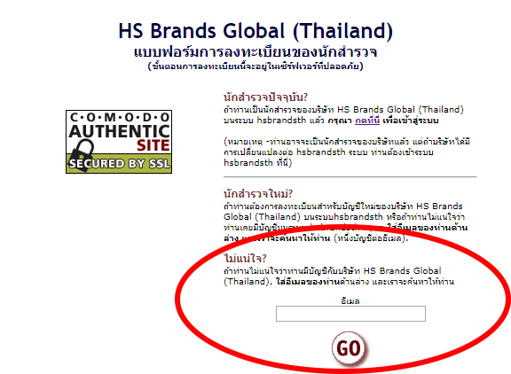 วิธีสมัครเป็น Mystery Shopper ของ HS Brands Global (Thailand) 04