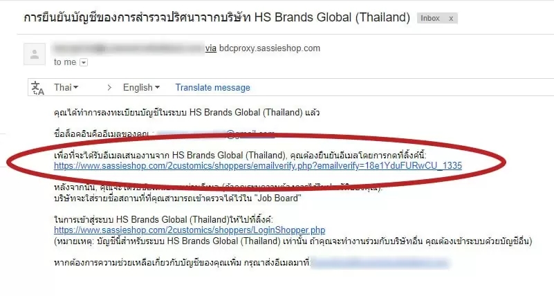 วิธีสมัครเป็น Mystery Shopper ของ HS Brands Global (Thailand) 07